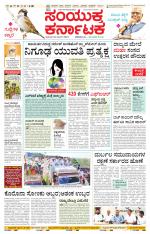 Namma Mangalore ಮಂಗಳೂರು