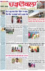 Daily Charhdikala (Haryana) 