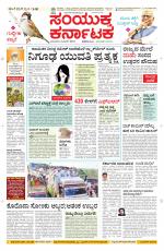 Namma Davanagere, ದಾವಣಗೆರೆ 