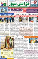 AAWAMI NEWS RANCHI