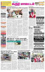 Karur-Trichy Supplement