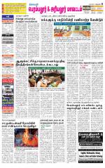 Perambalur-Trichy Supplement