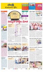 Komaram Bheem District