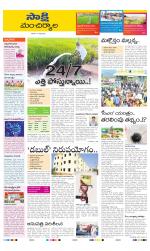 Mancherial District