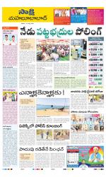 Mahabubabad District