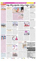 Guntur Amaravathi Constituencies