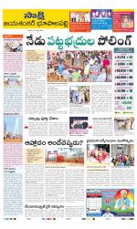 Jayashankar District