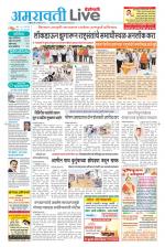 Amravati Live