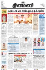 Dinamani - Dindigul & Theni