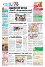 Wardha Live