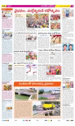 Vijayawada City Constituencies