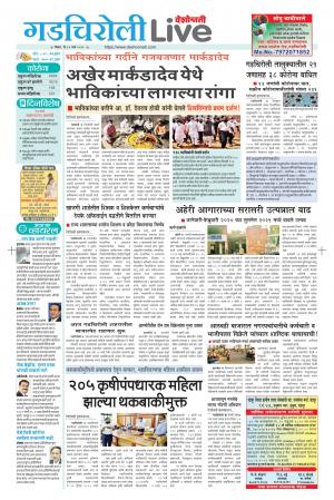 gadchiroli live