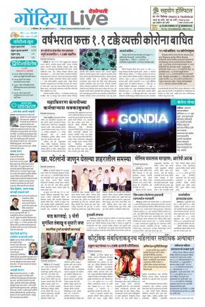 gondiya live