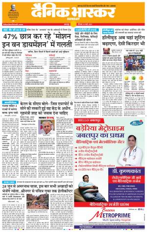 नरसिंगपुर