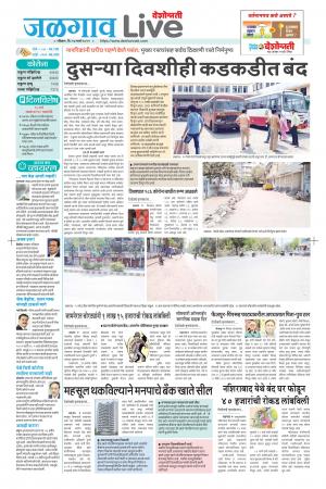 jalgaon live