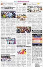 Nellai District-Tirunelveli Supplement