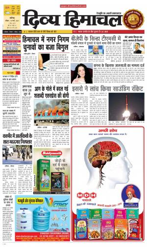 Divya Himachal chandigarh