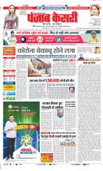 Noida - Punjab Kesari