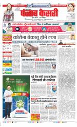 Lucknow - Punjab Kesari