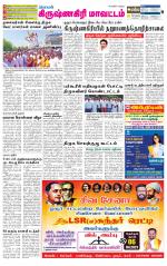 Krishnagiri-Salem Supplement