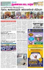 Tiruvannamalai-Vellore Supplement