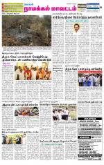 Namakkal-Salem Supplement