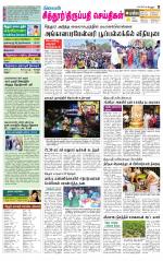 Chitoor-Vellore Supplement