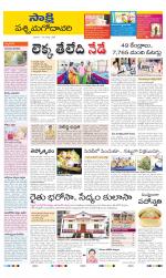 West Godavari District