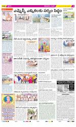 West Godavari Constituencies