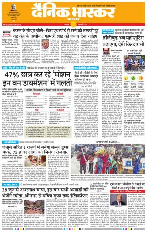 अकोला मेल