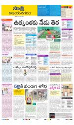 Vijayanagaram District