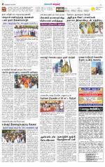 Nellai City-Tirunelveli Supplement