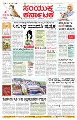 Namma Bengaluru, ಬೆಂಗಳೂರು