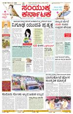 Namma Bagalakote, ಬಾಗಲಕೋಟೆ