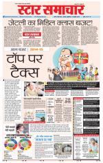 Star Samachar Satna