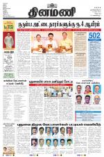 Dinamani - Puducherry