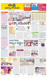 East Godavari District