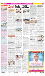 East Godavari Divisions