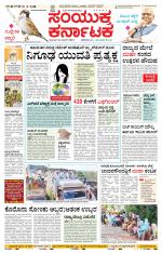 Namma Haveri, ಹಾವೇರಿ 