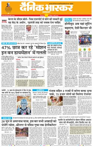 छिंदवाड़ा