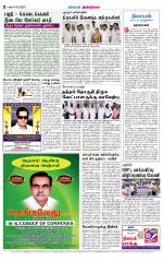 Dindigul-Madurai Supplement