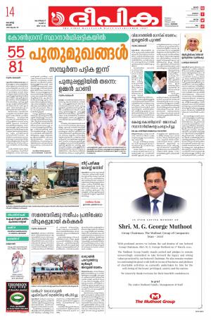 Deepika 14 march 2021