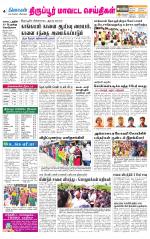 Tirupur-Coimbatore Supplement