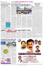 Villupuram Supplement