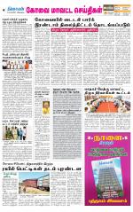 Coimbatore Supplement