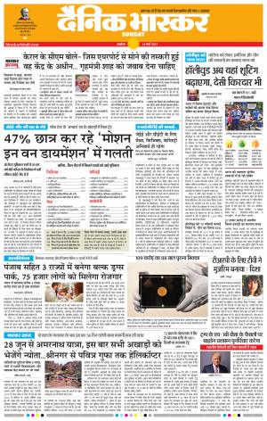 अकोला सिटी