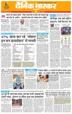 छतरपुर - टीकमगढ़ 