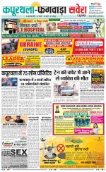 Kapurthala Savera - Old