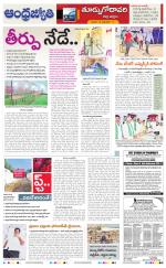 East Godavari District