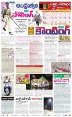 West Godavari District